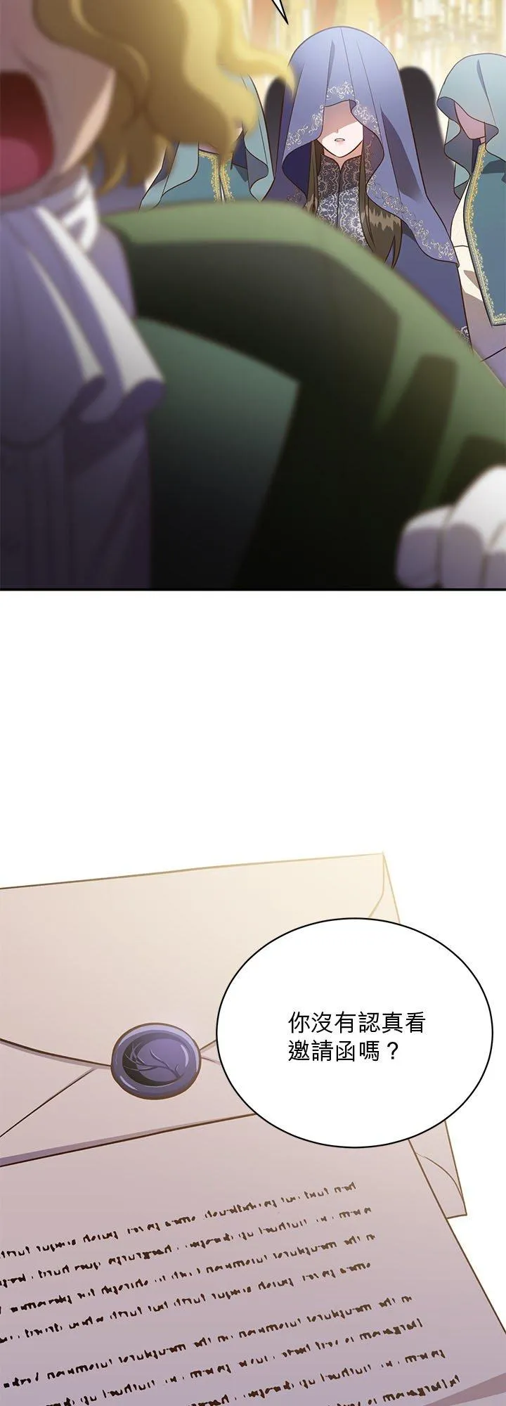 第76话 第18页