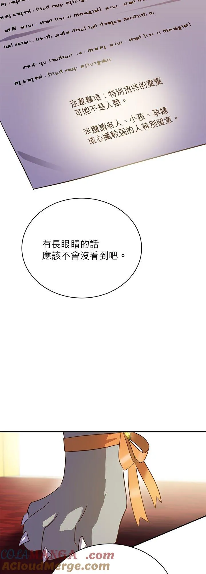 第76话 第19页