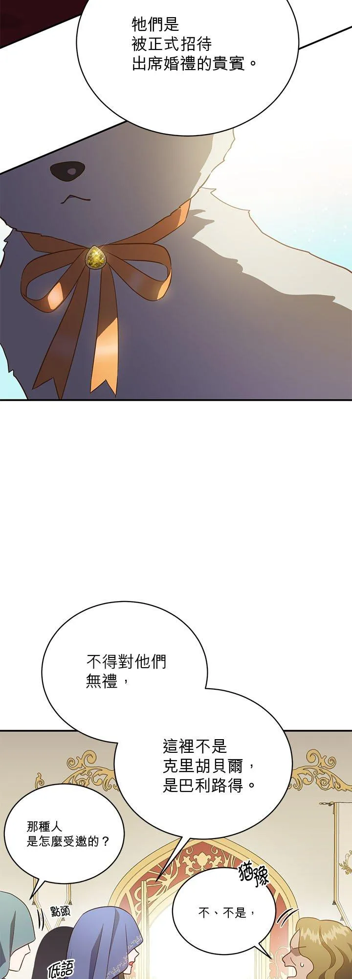 第76话 第20页