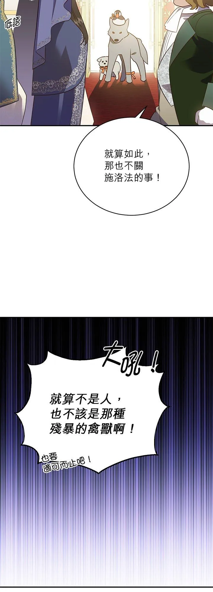 第76话 第21页
