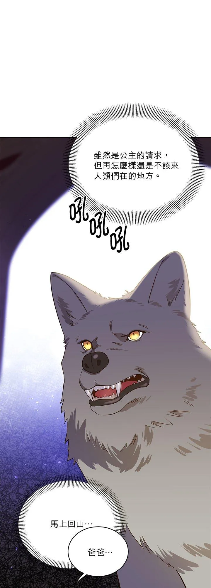 第76话 第23页