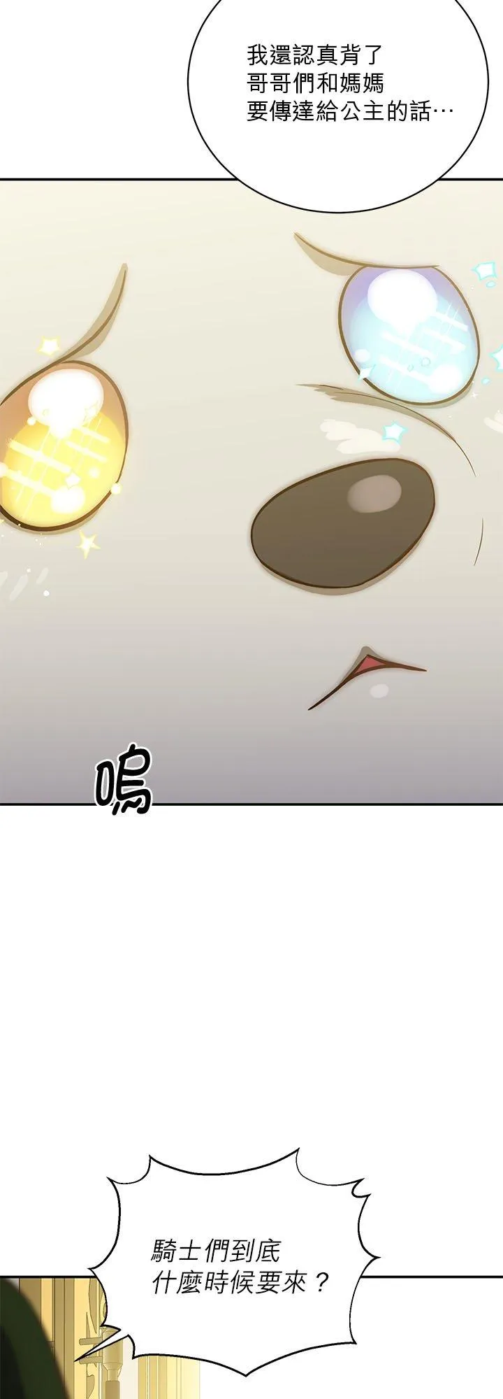 第76话 第26页
