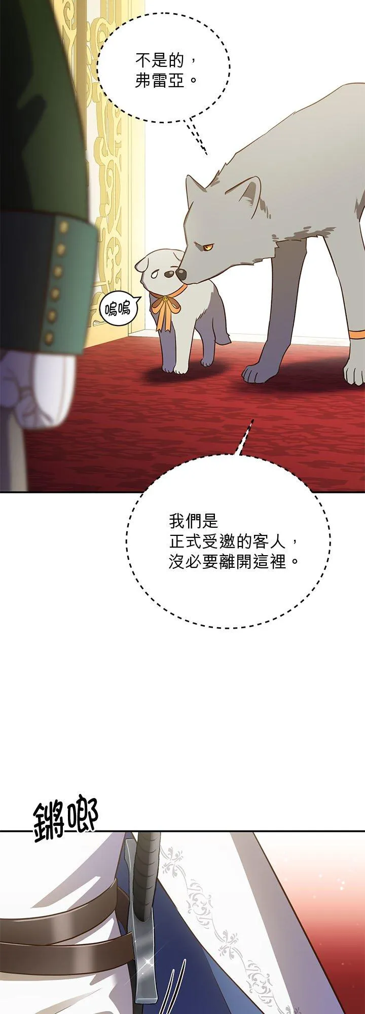 第76话 第27页