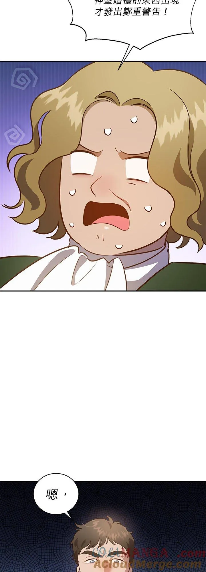第76话 第31页