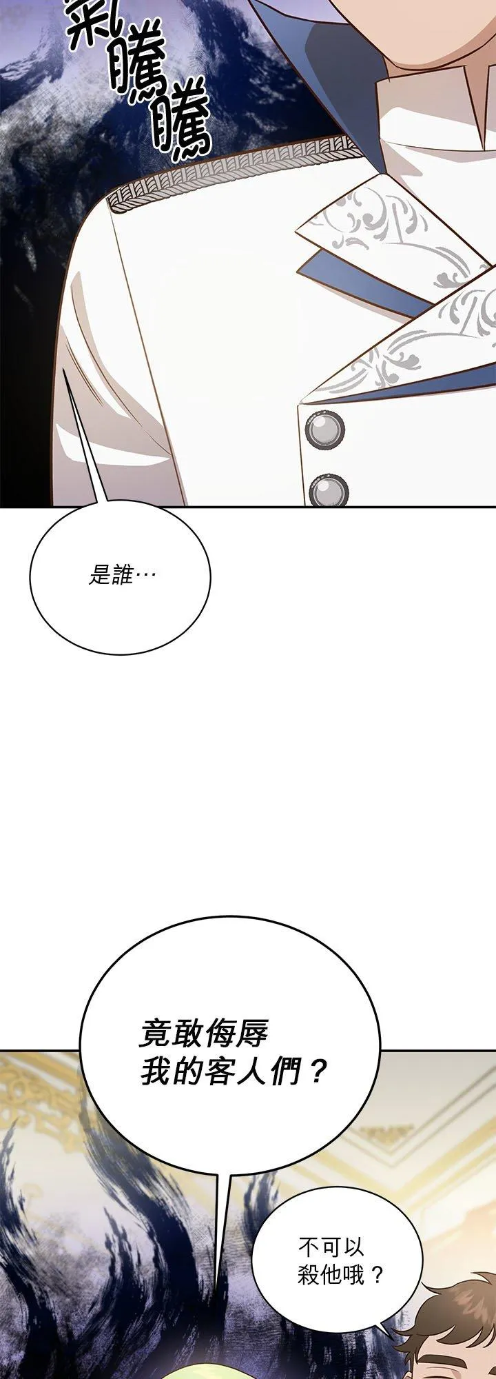 第76话 第33页