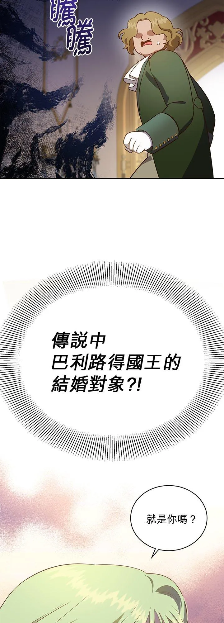 第76话 第35页