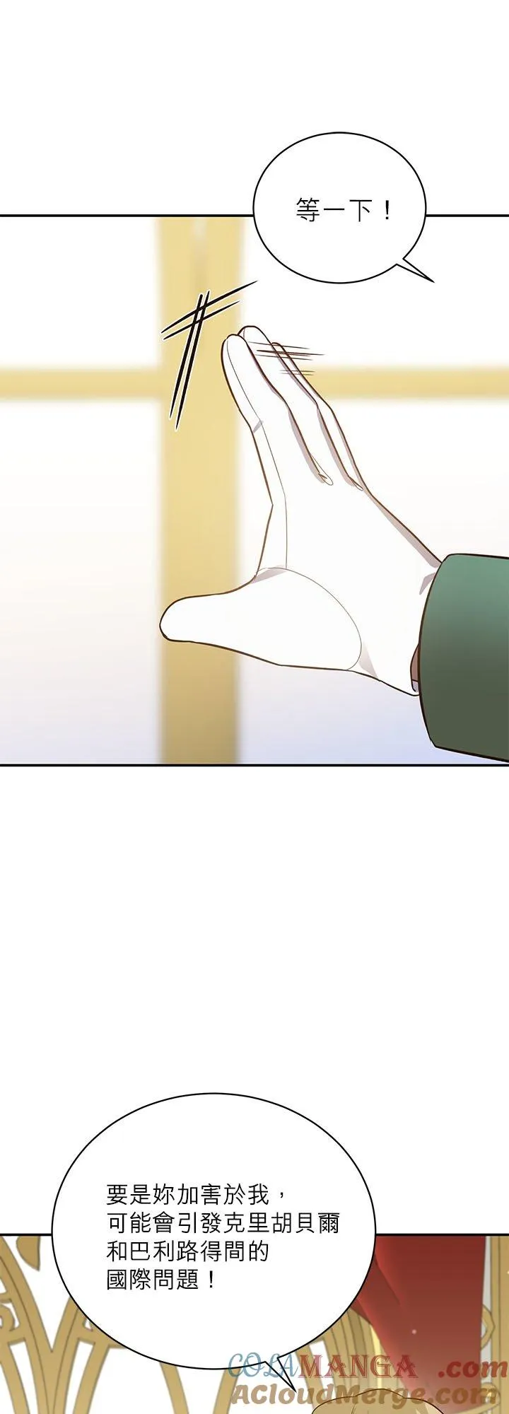 第76话 第37页