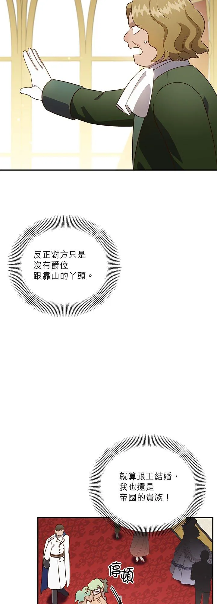 第76话 第38页