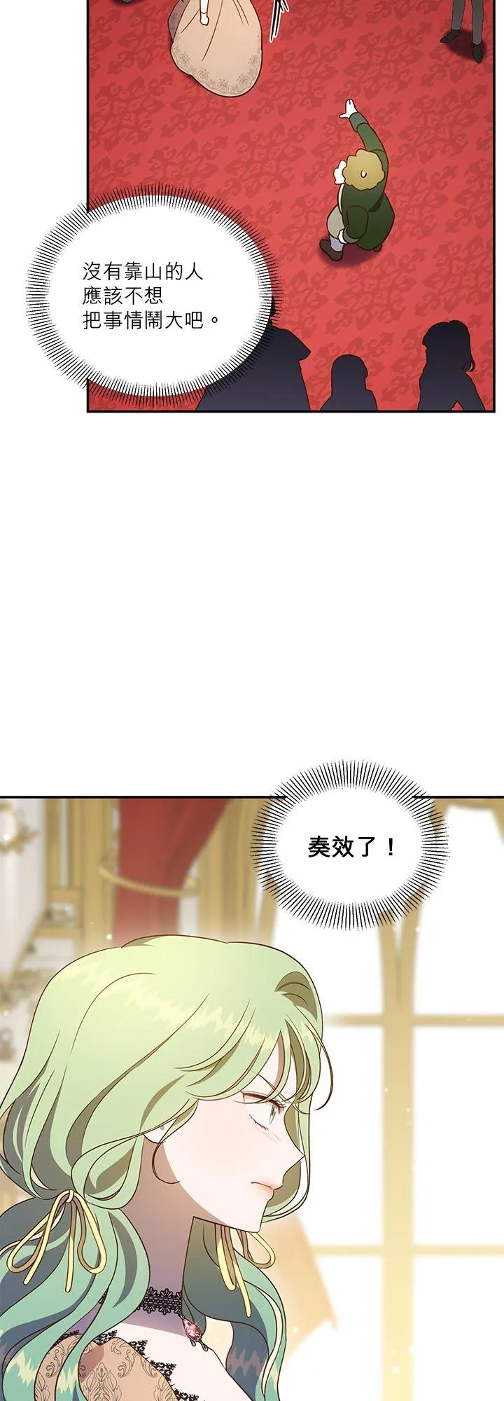 第76话 第39页