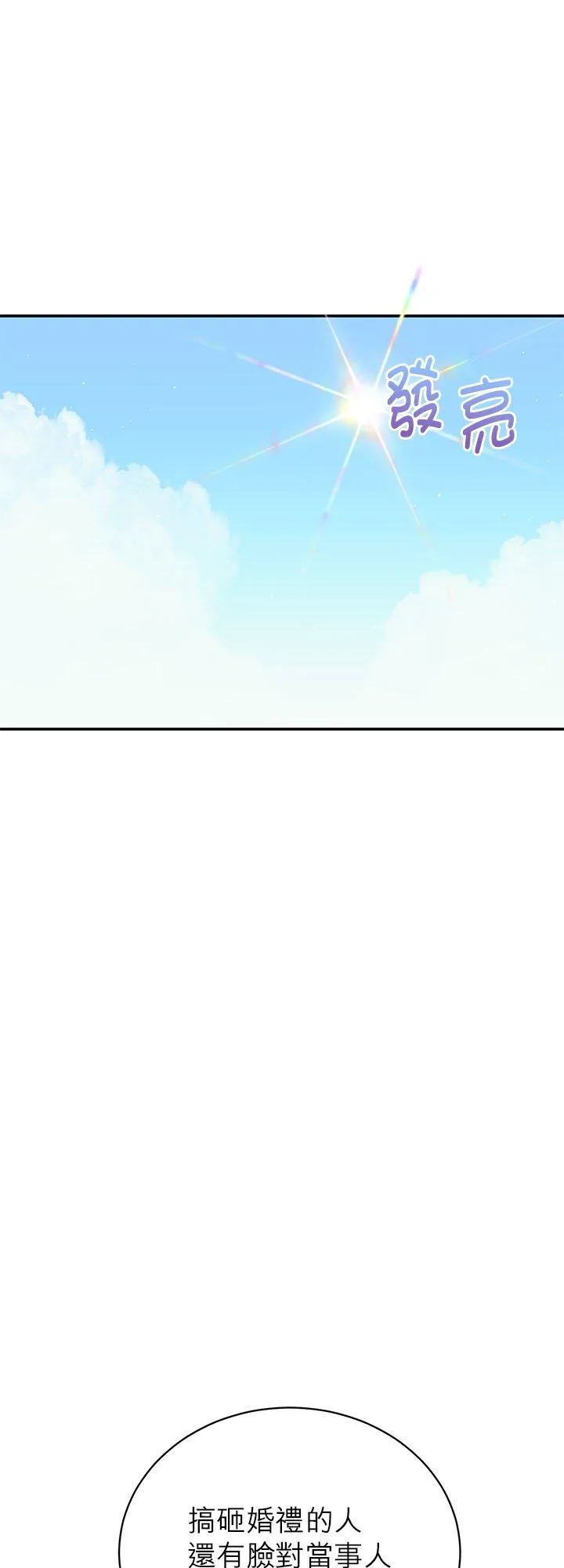 第76话 第44页