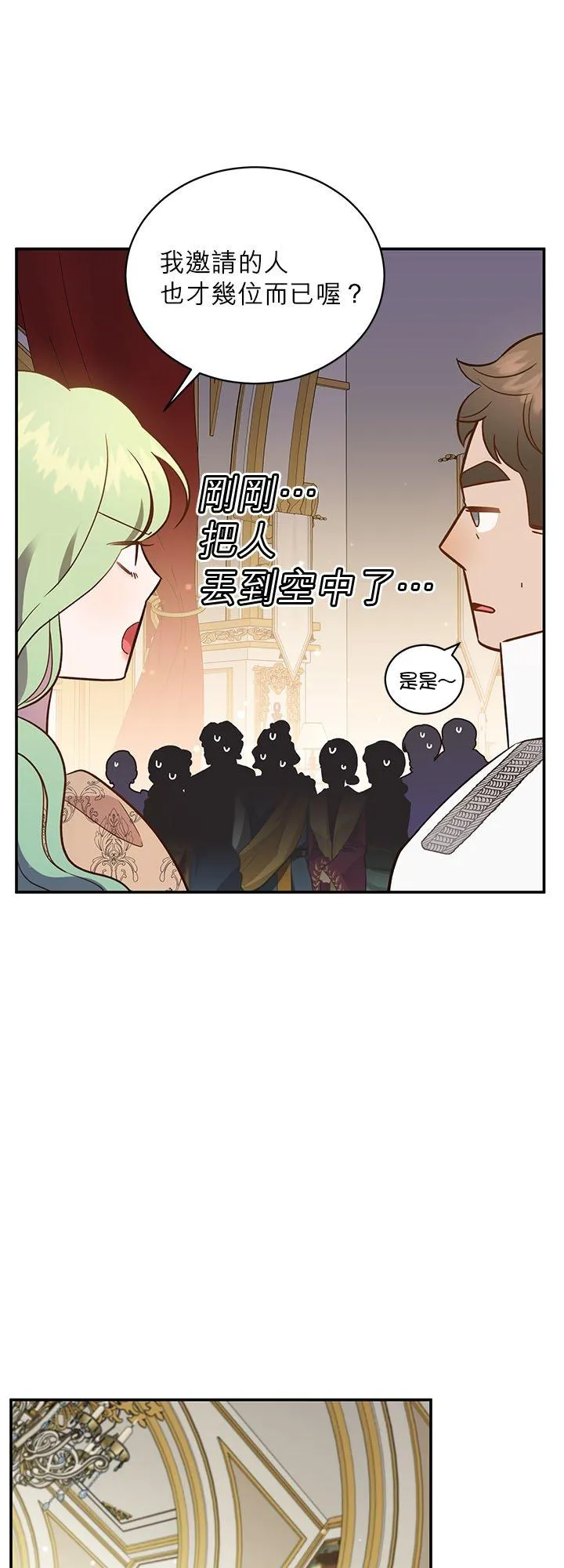 第76话 第47页
