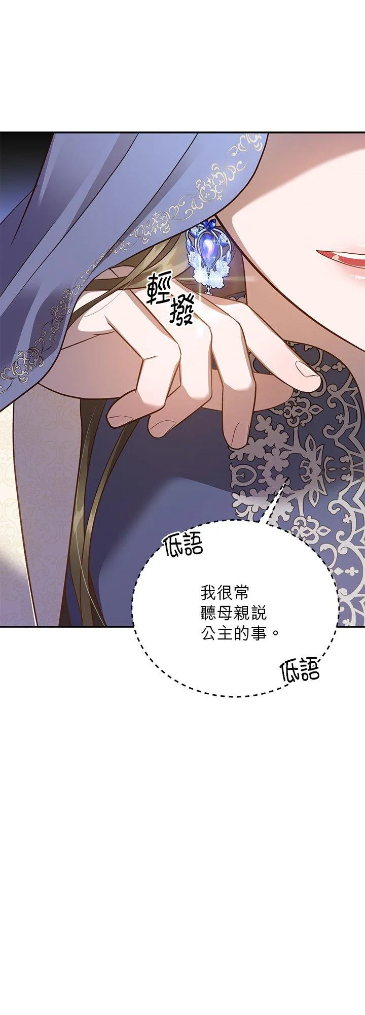 第76话 第51页