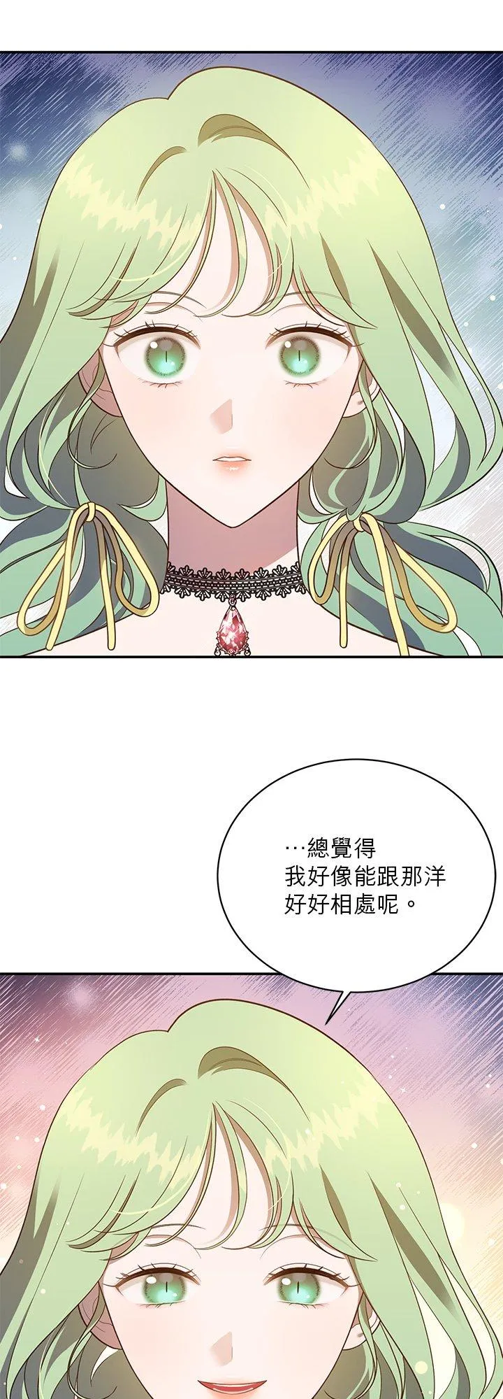 第76话 第53页