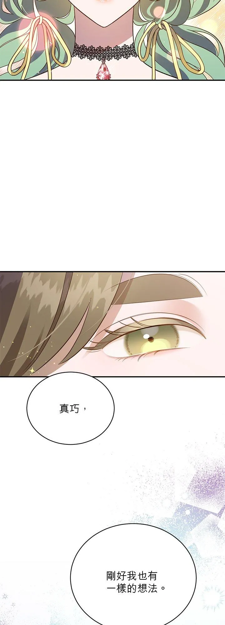 第76话 第54页