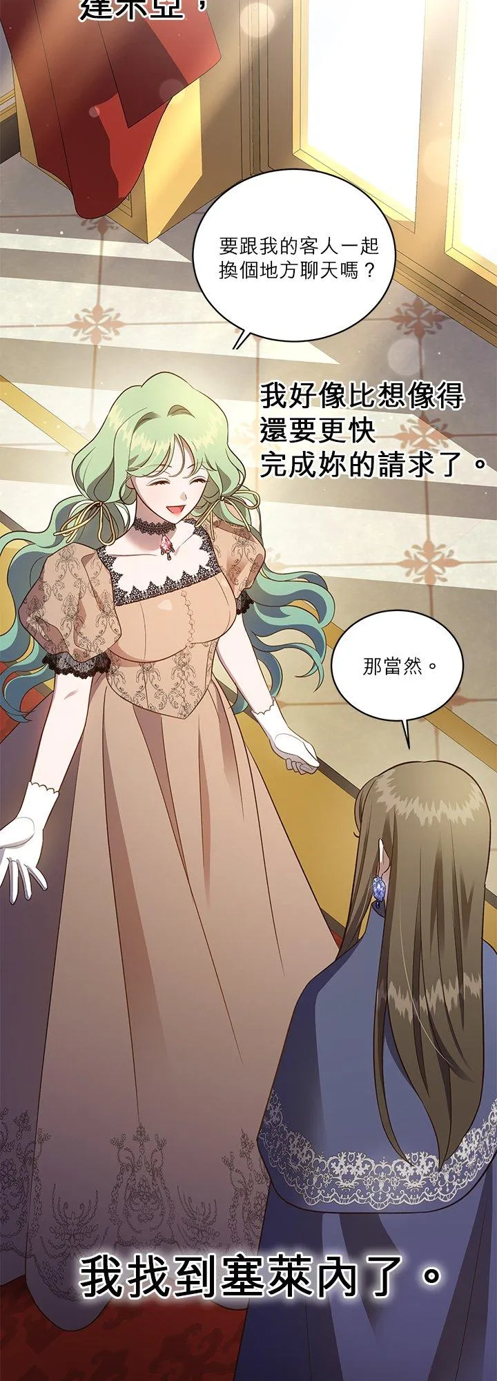 第76话 第56页