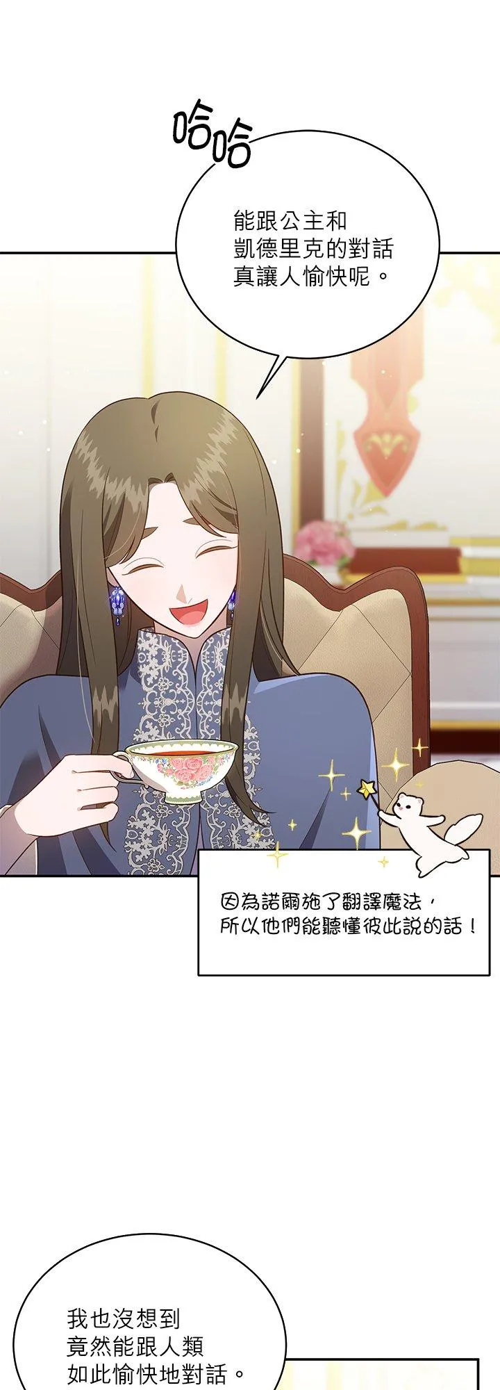 第77话 第2页