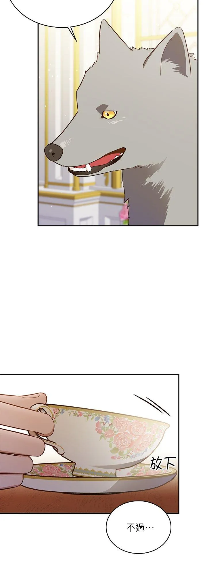 第77话 第3页
