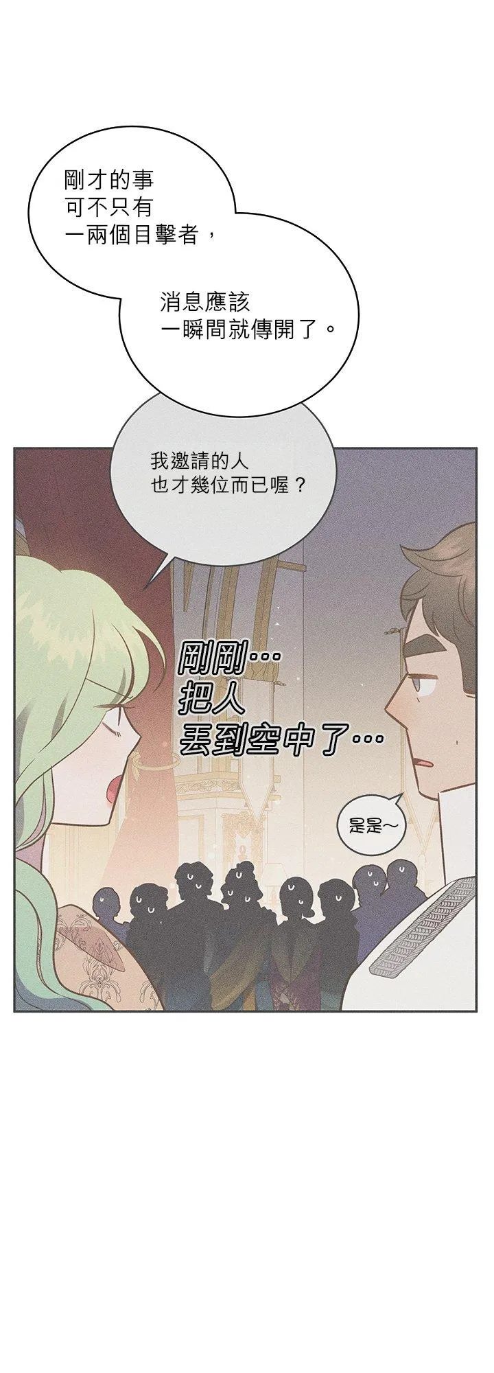第77话 第5页