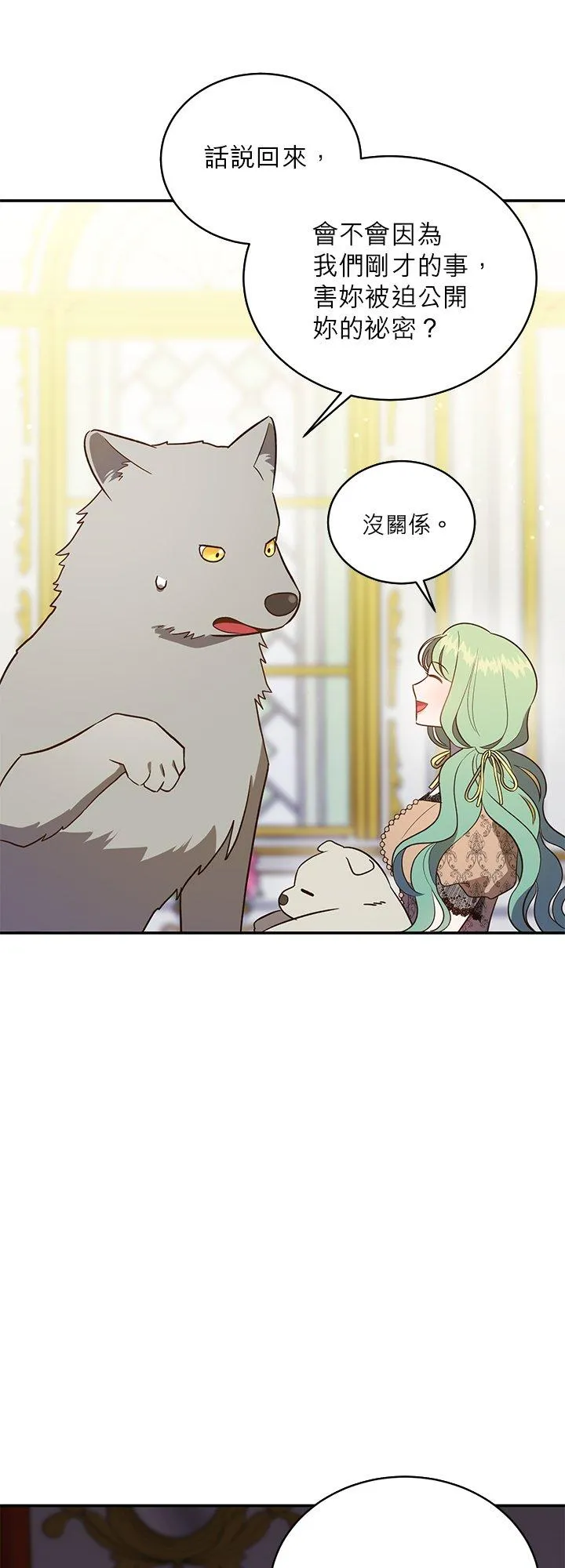 第77话 第6页