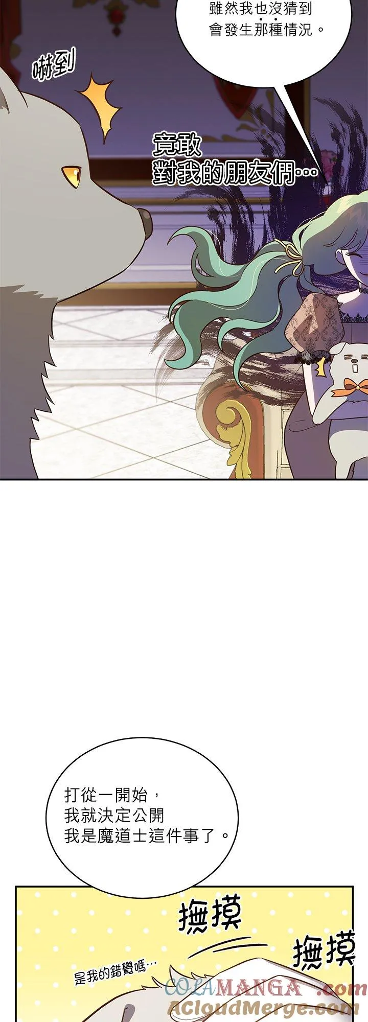 第77话 第7页