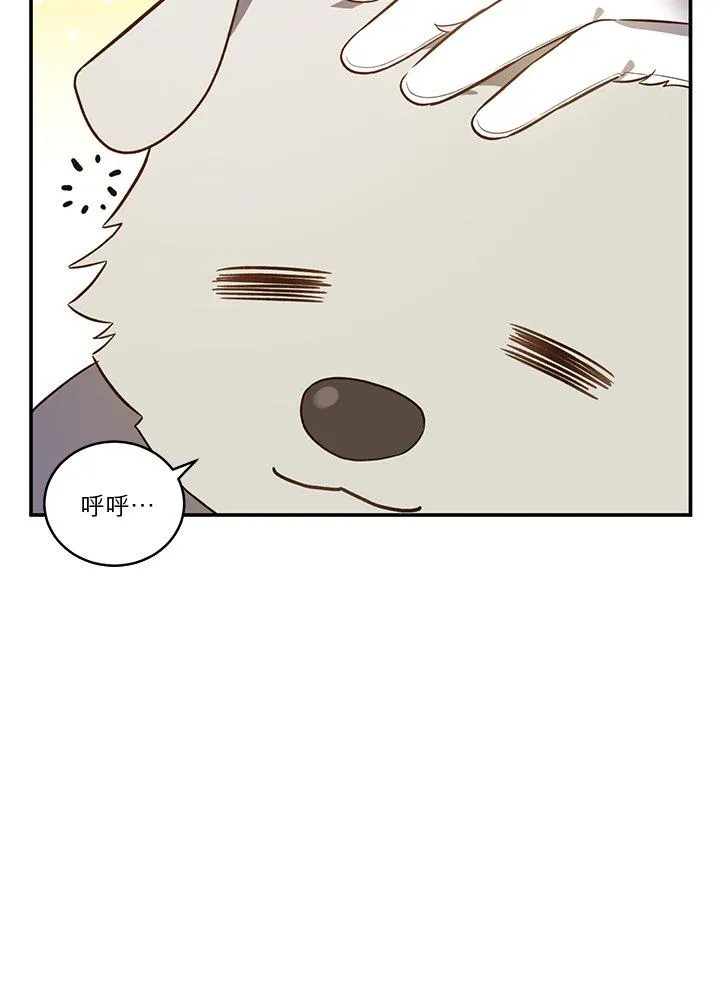 第77话 第8页