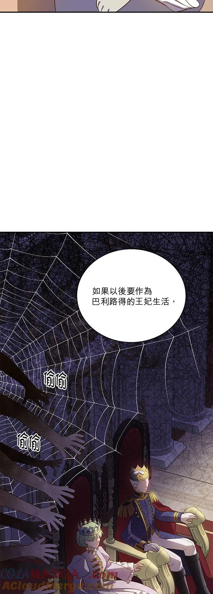 第77话 第10页