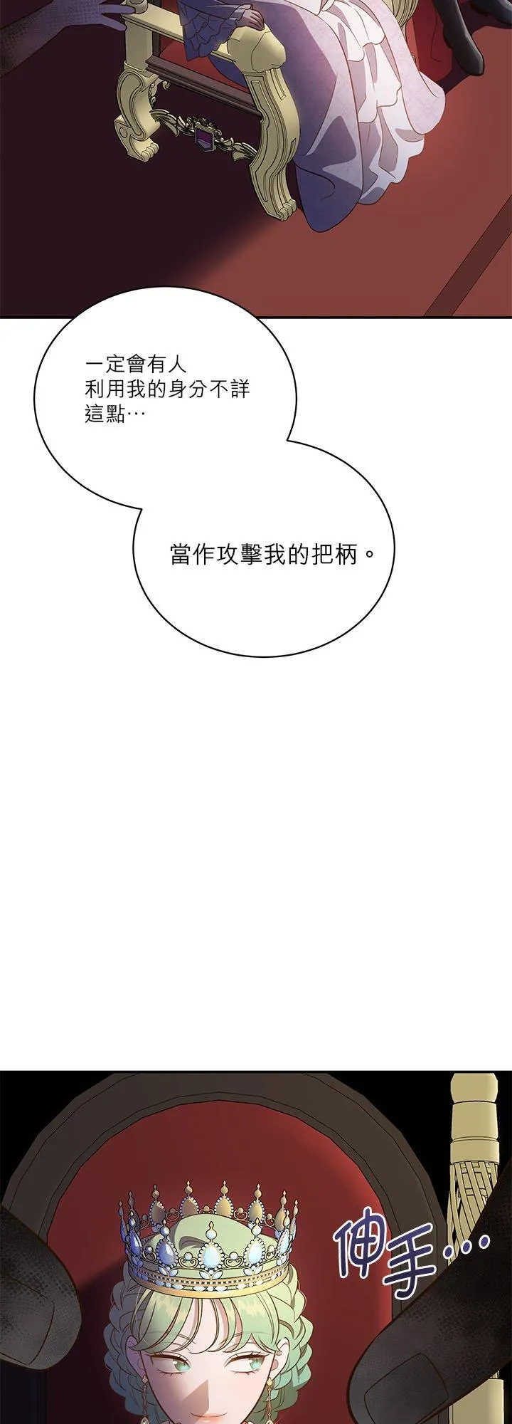 第77话 第11页