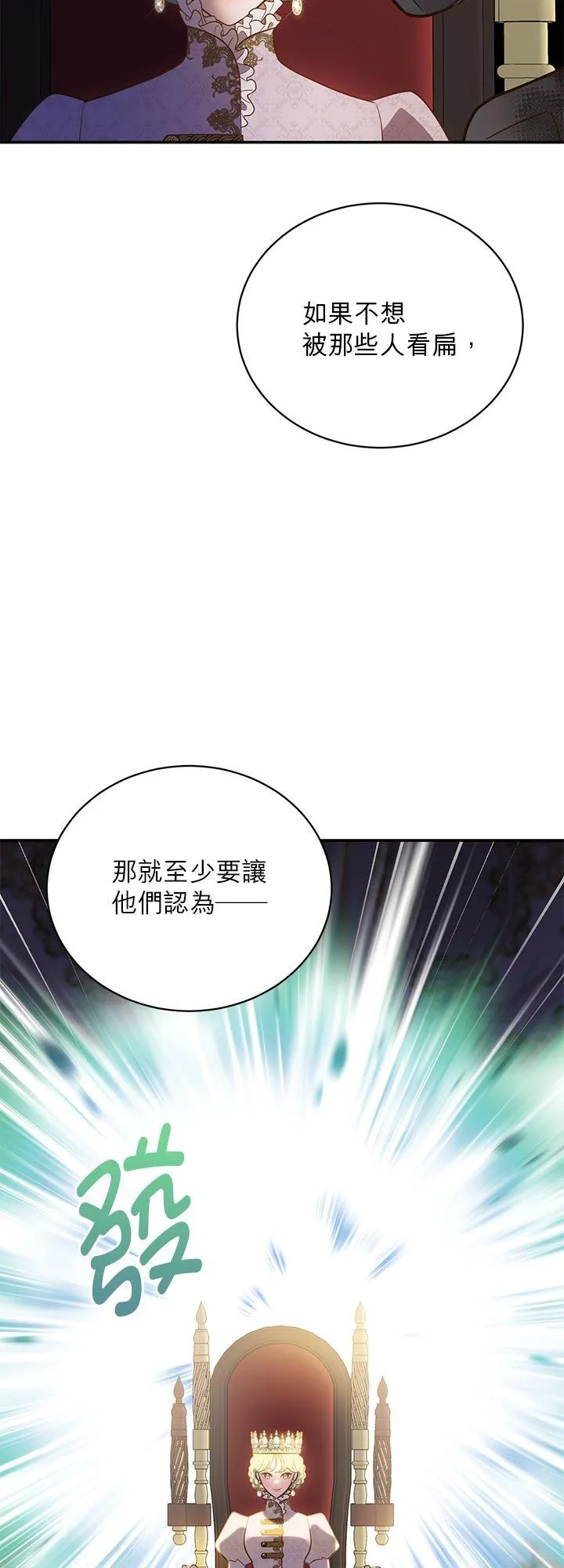 第77话 第12页