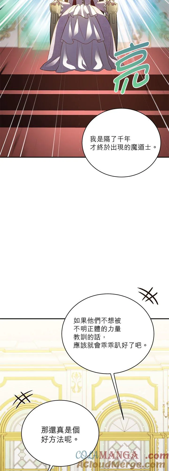 第77话 第13页
