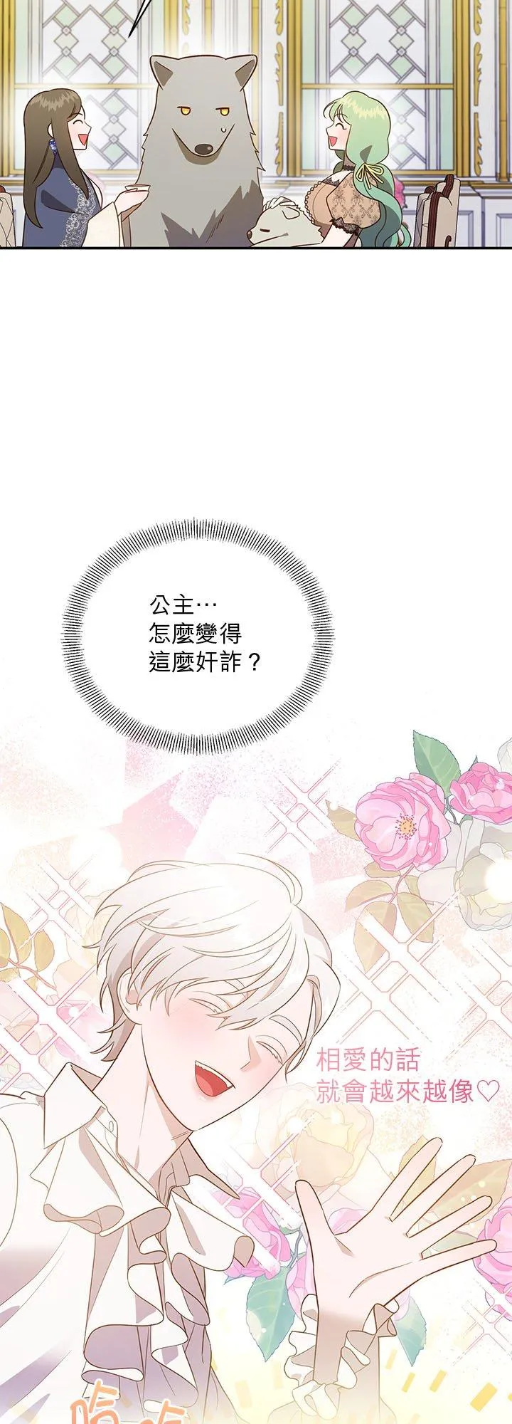 第77话 第14页