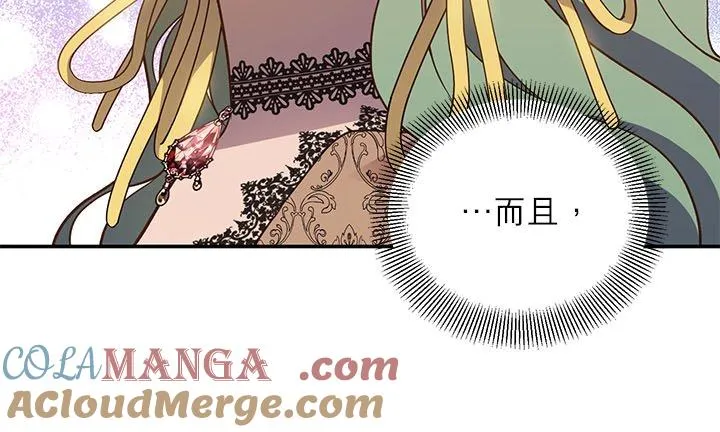 第77话 第16页