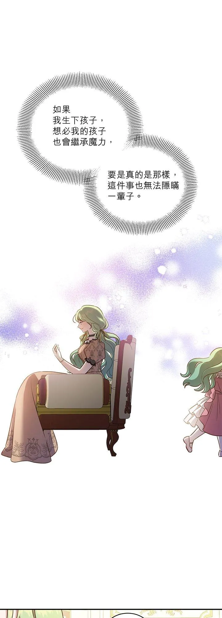 第77话 第17页