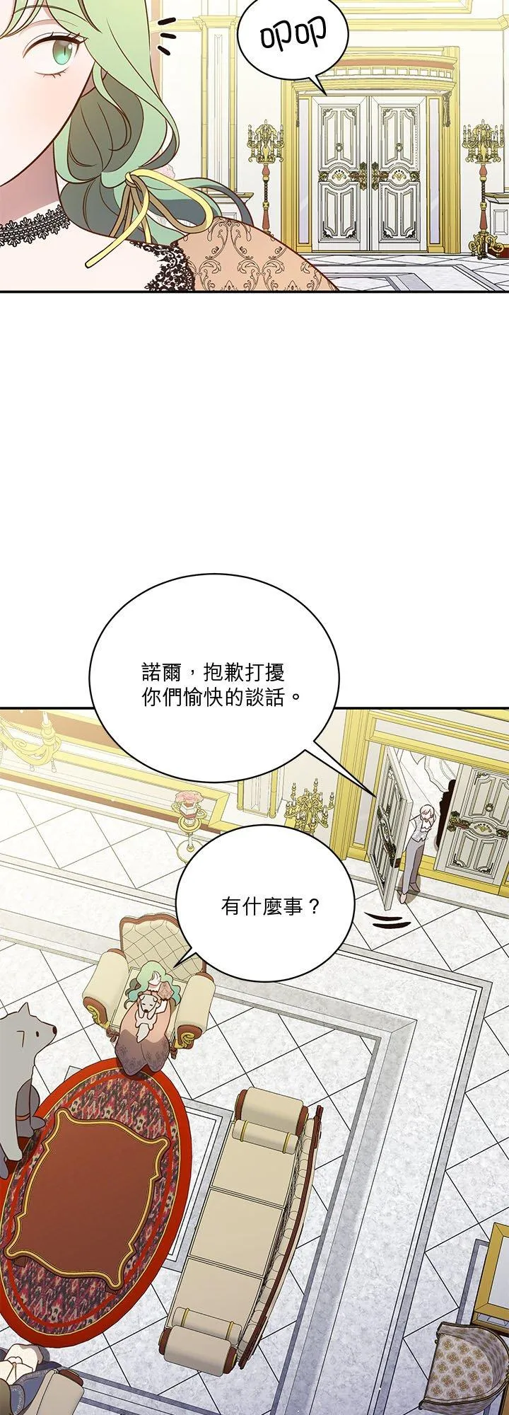 第77话 第18页