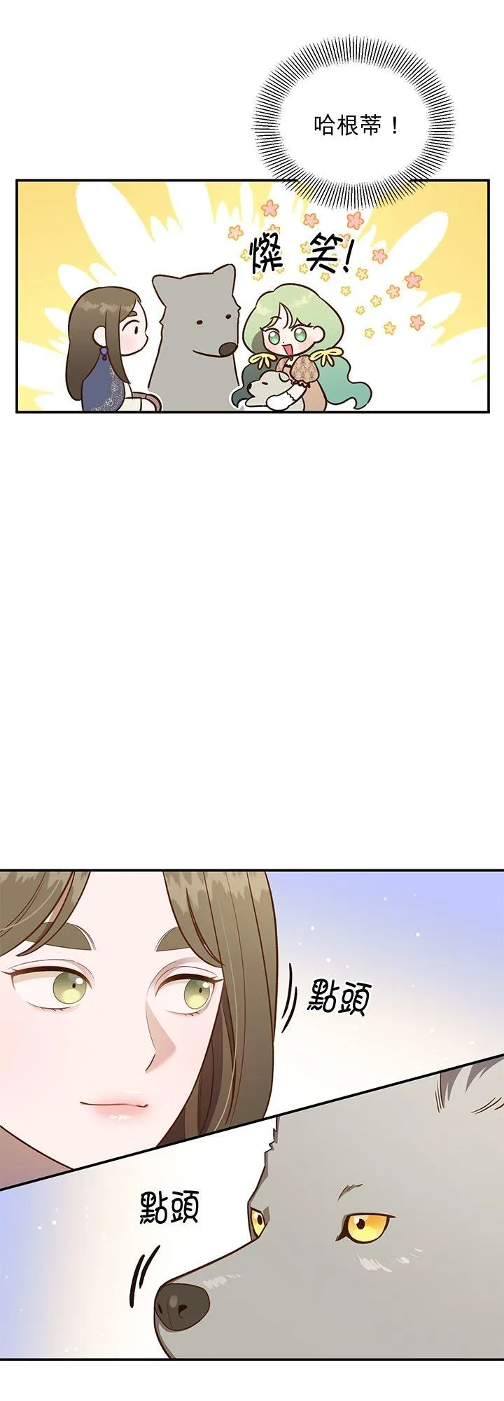 第77话 第21页