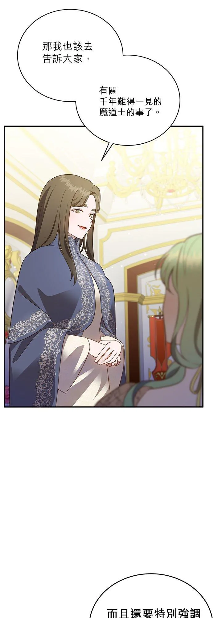 第77话 第23页