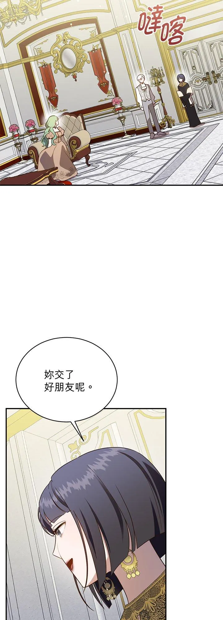 第77话 第26页