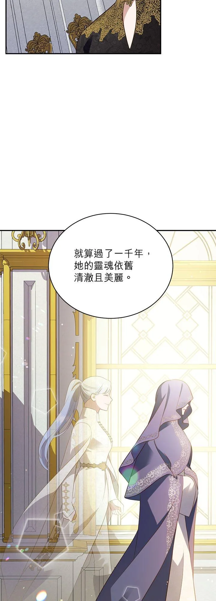 第77话 第27页