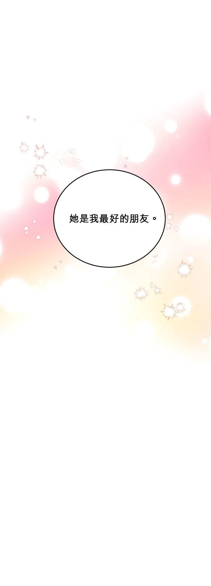 第77话 第29页