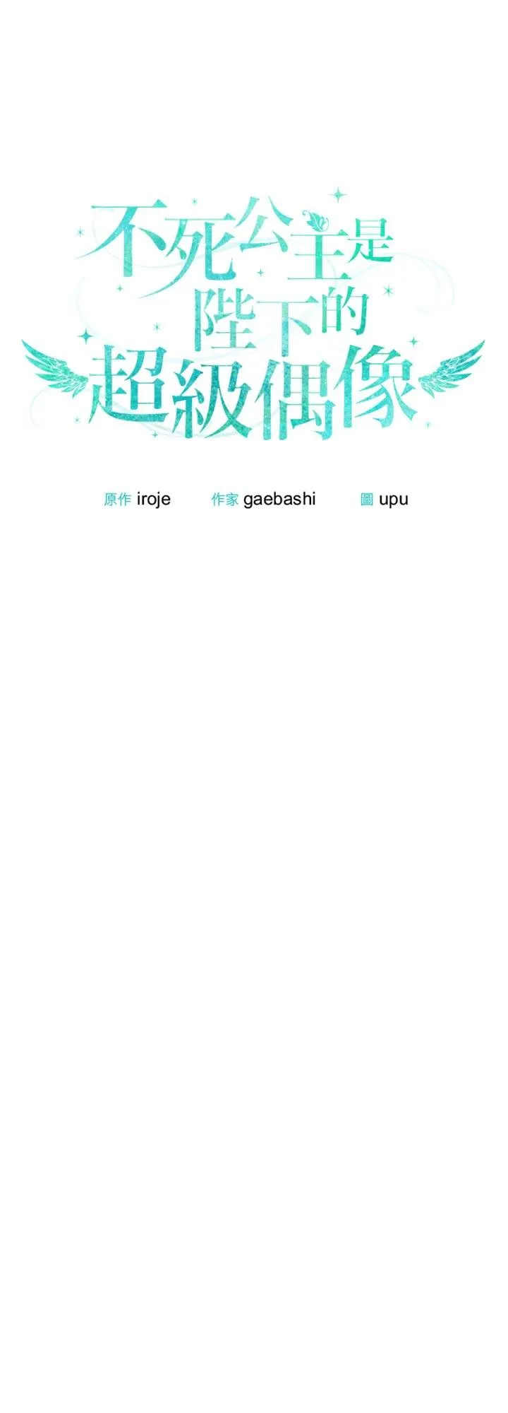 第77话 第30页
