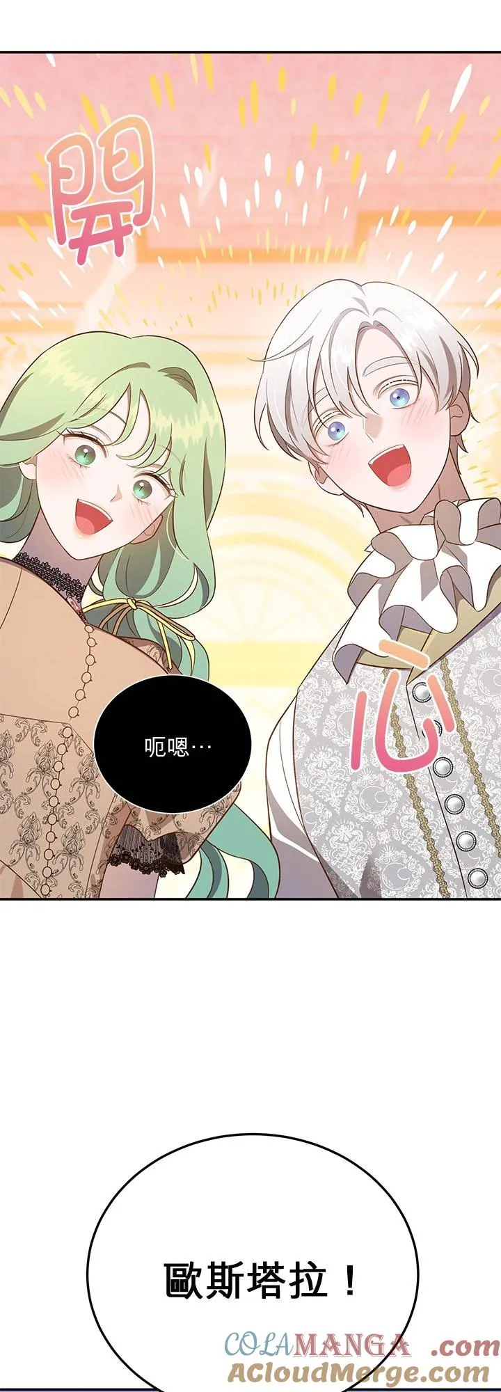 第77话 第34页