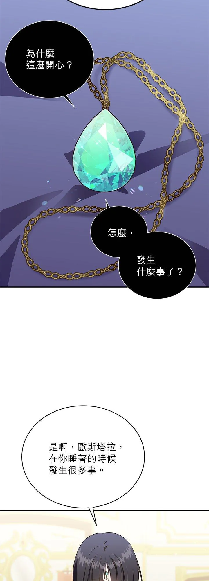 第77话 第35页