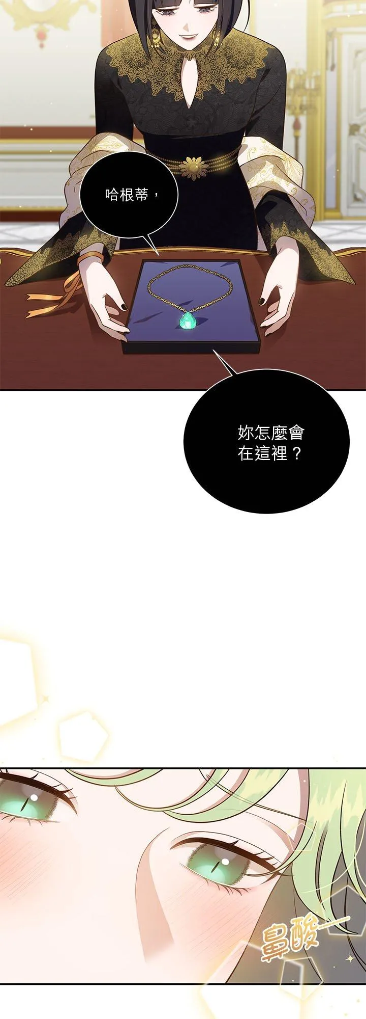 第77话 第36页