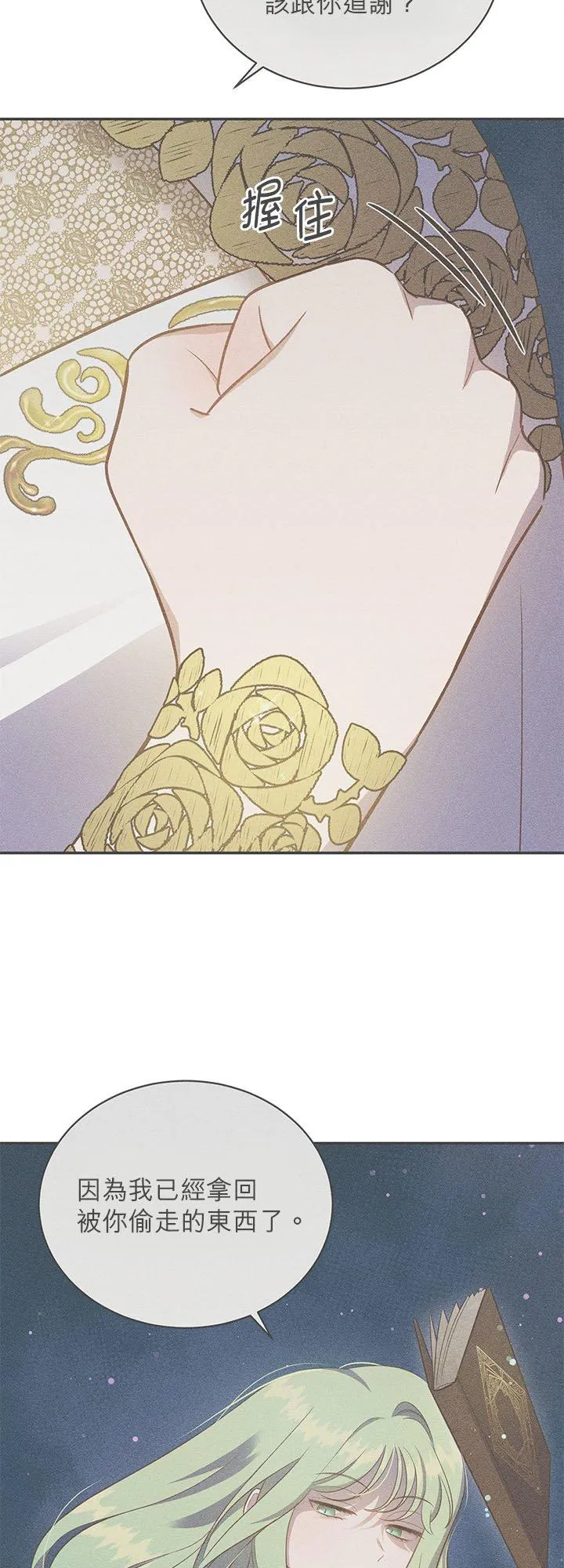 第77话 第38页