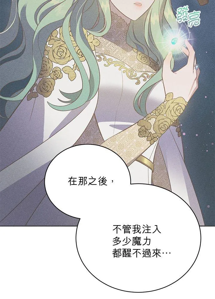 第77话 第39页