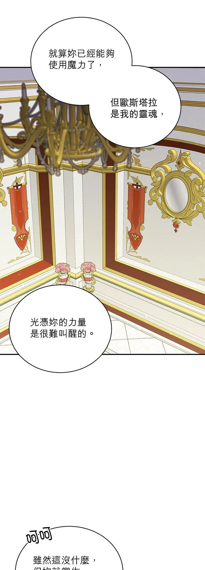 第77话 第41页