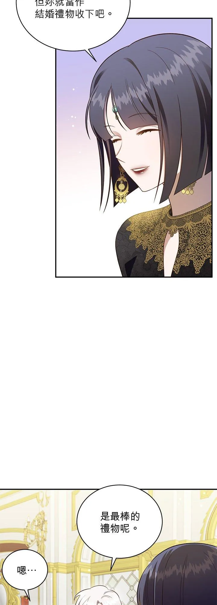 第77话 第42页