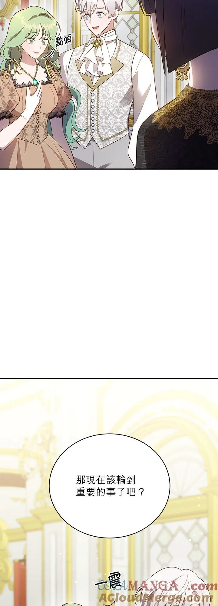 第77话 第43页