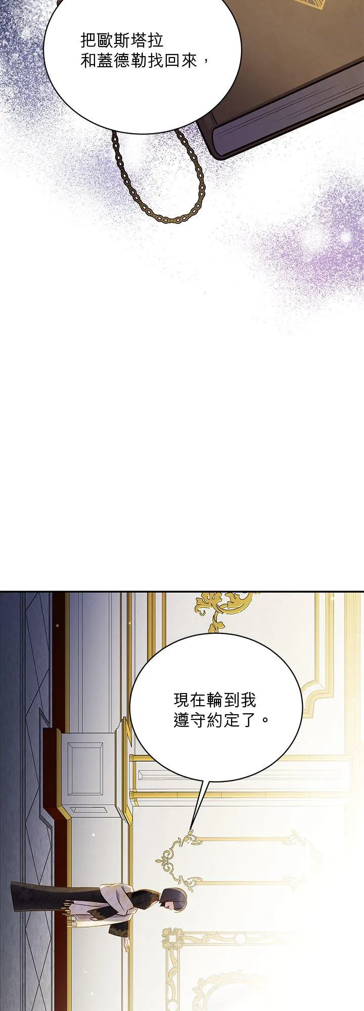 第77话 第48页