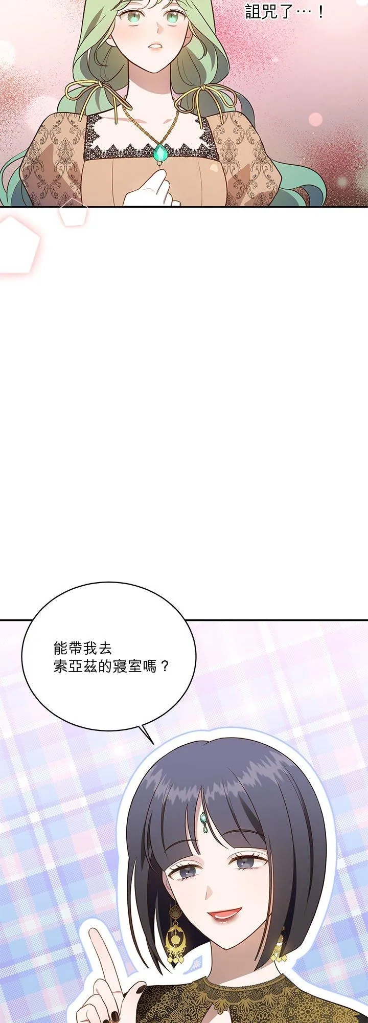 第77话 第50页