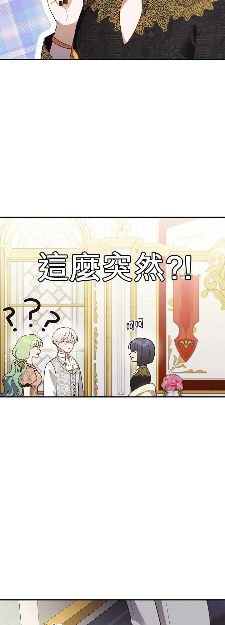 第77话 第51页